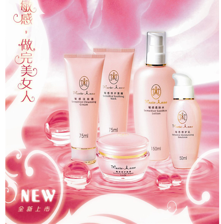 【全球十大护肤品牌之一】 完美 玛丽艳 敏感修护套装