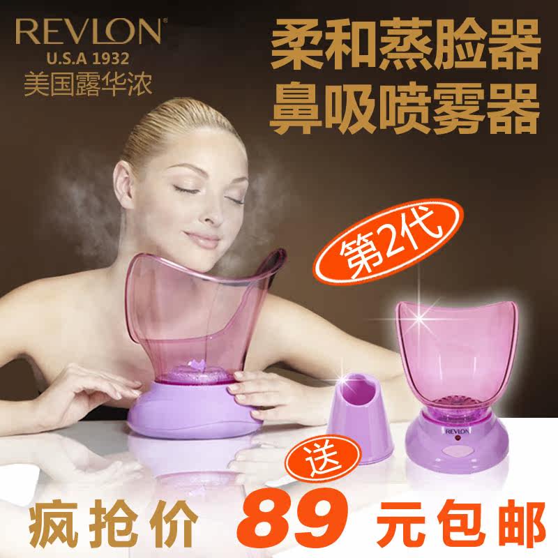 露华浓美容蒸脸器+鼻吸热喷雾器 洁面排毒/清黑头防痘痘/补湿美肌