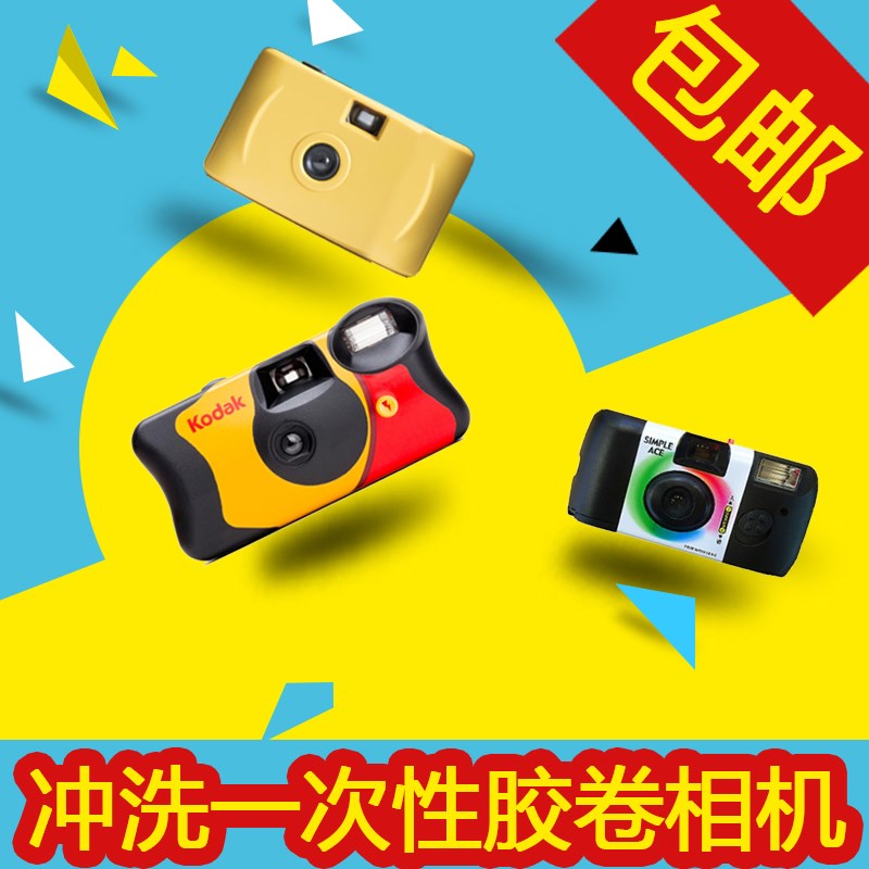 复古激光傻瓜相机一次性胶片相机洗胶卷冲洗冲印照片胶卷洗相包邮|ruв категории персональные настройки/разработка услуг/DIY, фото печать - от Buy2taobao.com для оказания профессиональной услуги покупки агента Taobao