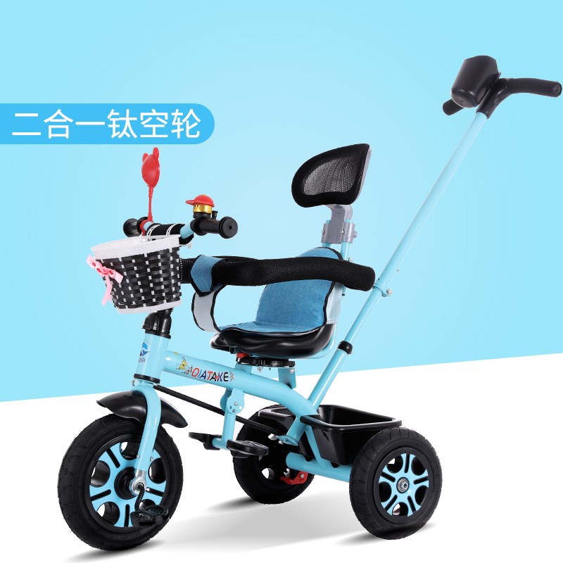 兒童三輪車腳踏車手推車童車自行車寶寶車可推可騎1--5歲旋轉座椅在類目 玩具/童車/益智/積木/模型, 童車/兒童輪滑, 三輪車中 - 來自Buy2taobao.com提供專業的淘寶代購服務