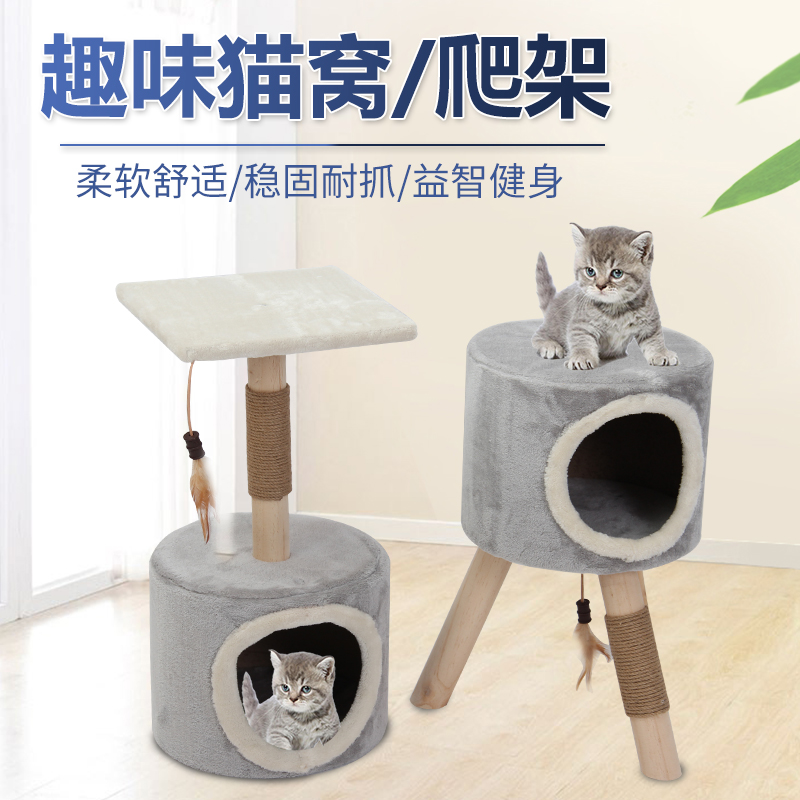 创逸带睡窝猫爬架猫跳台磨爪器猫咪用品玩具猫爪板带猫抓柱罗马柱|ruв категории животное/Животное питание и принадлежностей, кошка/собака игрушка, кошка на раме - от Buy2taobao.com для оказания профессиональной услуги покупки агента Taobao