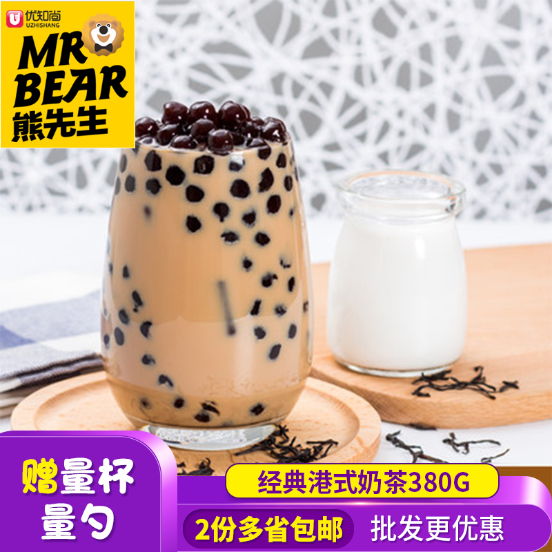 优知尚 经典港式丝滑奶茶380g 珍珠奶茶粉 速溶丝滑奶茶 380g在类目 咖啡/麦片/冲饮, 藕粉/麦片/冲饮品, 奶茶, 珍珠奶茶粉中 - 来自Buy2taobao.com提供专业的淘宝代购服务