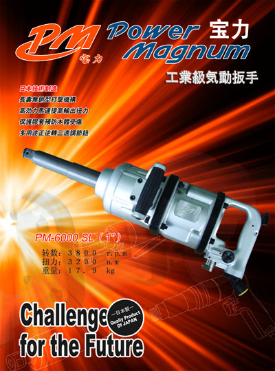 Japan Baoli トルクレンチ The 1 inch gun Wrench Industrial wrench Pneumatic Toolsin the Hardware/Tool , Pneumatic Tools , Wrench category - from Buy2taobao.com to provide professional Taobao agent buy service