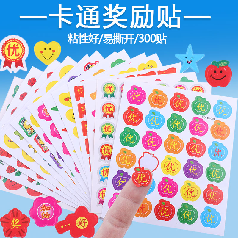 小红花学生奖励贴纸幼儿园星星笑脸红旗贴画脸贴老师表扬奖励贴纸在类目 玩具/童车/益智/积木/模型, 其它玩具中 - 来自Buy2taobao.com提供专业的淘宝代购服务