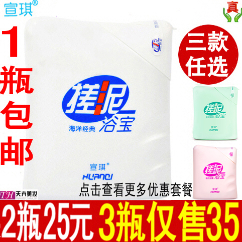 包邮 宣琪海洋经典搓泥浴宝身体护理搓泥宝200ML嫩白去角质在类目 洗护清洁剂/卫生巾/纸/香薰, 洗发沐浴/个人清洁, 身体清洁, 搓泥浴宝中 - 来自Buy2taobao.com提供专业的淘宝代购服务
