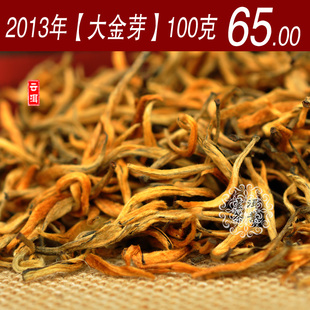  年 顶级大金芽 特级滇红茶 比正山小种金骏眉醇厚 100g包邮