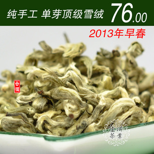  云南绿茶 明前早春尖茶 顶级雪绒 甘甜比碧螺春龙井 100克包邮