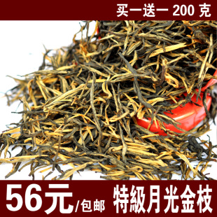 云南滇红 特级功夫红茶 月光金枝大叶红茶 买一送一特价包邮200克