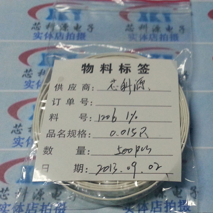贴片电阻精度1% 1206体积 0.015R 打字R015 100个/15元在类目 3C数码配件, 电子元器件市场, 电子元件, 电阻器中 - 来自Buy2taobao.com提供专业的淘宝代购服务