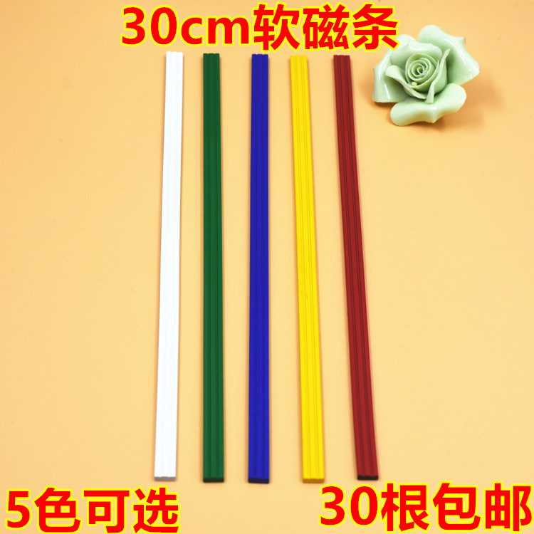 30cm colour Whiteboard Soft magnetic stripe Magnetic attraction Magnetic patch magnet lodestone Green board Dedicated Magnetic Stripe A single)Special Offerin the Electronic Dictionary/Electronic paper book/Stationery , The paper book , Magnetic stickers category - from Buy2taobao.com to provide professional Taobao agent buy service
