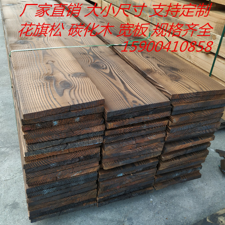 碳化木板宽板吧台实木楼梯踏步板台面桌面防腐木方火烧板隔板地板在类目 基础建材, 木方, 碳化木中 - 来自Buy2taobao.com提供专业的淘宝代购服务