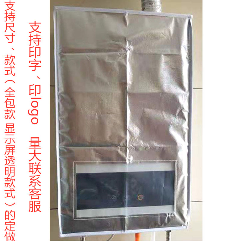 壁挂炉罩 燃气热水器防尘罩 天然气家用采暖炉两用防尘罩 支持定|ruв категории домашний ткань, пылезащитный защитного покрытия, универсальный Геб - от Buy2taobao.com для оказания профессиональной услуги покупки агента Taobao