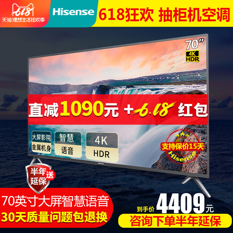 Hisense/ Hisense HZ70E3D 70 inch 4k liquid crystal television high definition intelligence WIFI Internet Tablet 75in the Large household appliances , Flat-panel TVs category - from Buy2taobao.com to provide professional Taobao agent buy service