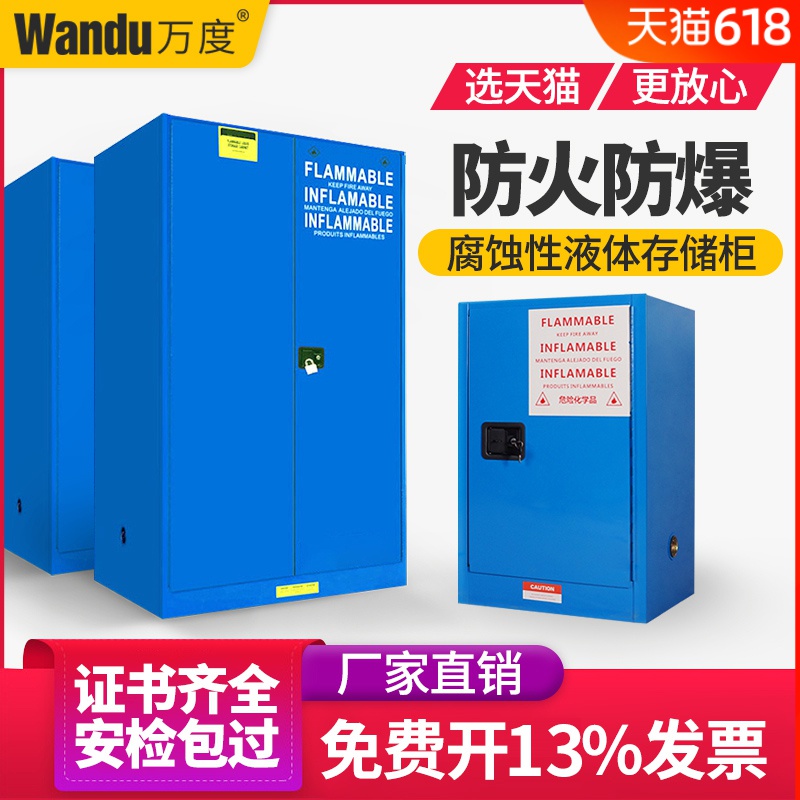 万度防爆柜腐蚀性酸碱柜化学品安全柜防火柜防爆箱危化品存储柜|msdalam kategori Perniagaan/perabot pejabat, Mengajar kampus Furniture, kabinet eksperimen - dari Buy2taobao.com untuk memberikan perkhidmatan ejen Taobao profesional membeli
