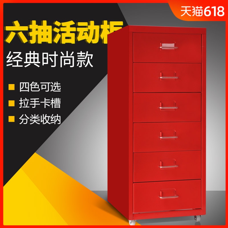 万度文件柜铁皮柜移动柜矮柜 抽屉式办公柜档案资料六层活动柜在类目 商业/办公家具, 办公家具, 办公柜类, 文件柜中 - 来自Buy2taobao.com提供专业的淘宝代购服务