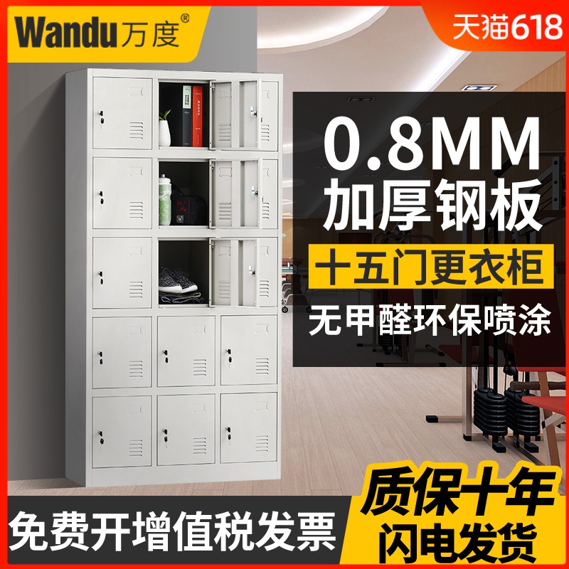Million degrees Office 15 Locker Cabinet staff Iron sheet cabinet Steel Lockers Storage cabinets locker Lock casein the Business/Office Furniture , Office Furniture , Cabinet Office , Locker category - from Buy2taobao.com to provide professional Taobao agent buy service