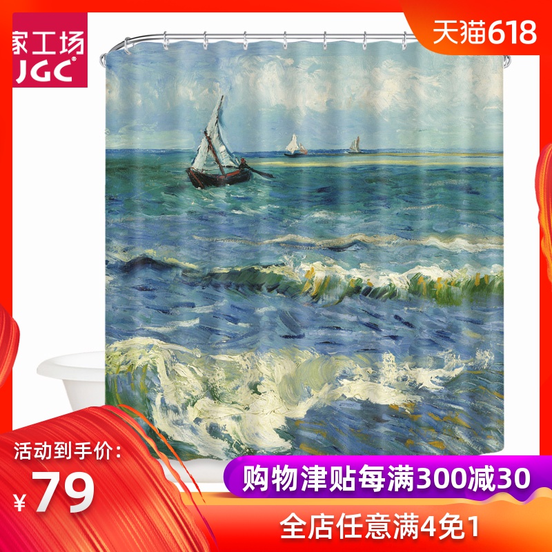 浴簾防水防黴浴簾布套裝衛生間浴簾杆淋浴隔斷簾宜家浴簾定制在類目 家庭/個人清潔工具, 衛浴用具/衛浴配件, 浴簾中 - 來自Buy2taobao.com提供專業的淘寶代購服務
