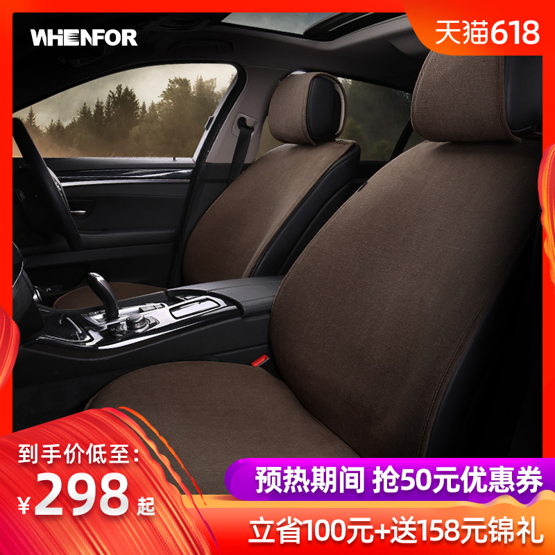 汽車坐墊四季通用適用于邁銳寶雅閣凱美瑞領克01 02英朗天籁淩渡在類目 汽車/用品/配件/改裝, 汽車用品/內飾品, 通用座墊中 - 來自Buy2taobao.com提供專業的淘寶代購服務