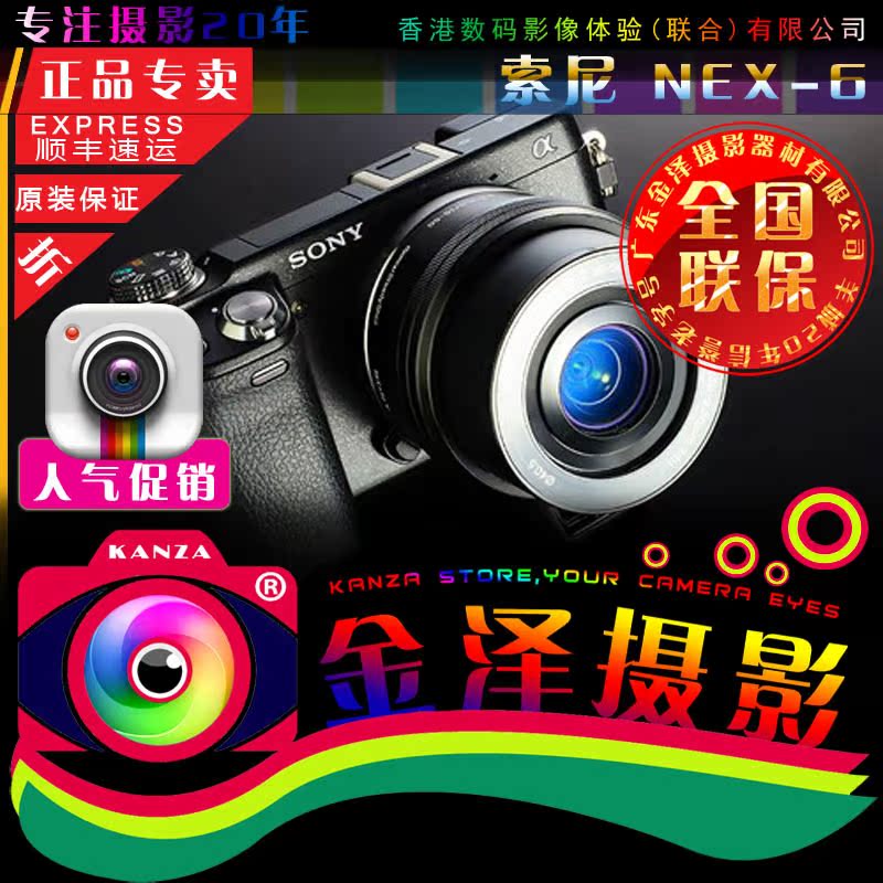 索尼 NEX-6 套机 E 16-50mm广角镜头 奶昔微