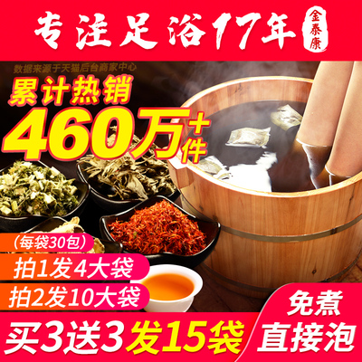 艾草艾叶红花泡脚中药包男女士生姜草本足浴粉包祛寒濕祛濕去濕气