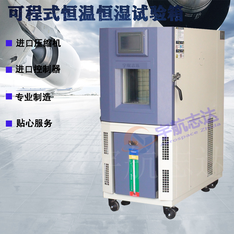 高低温湿度老化箱高温恒温机恒温试验箱线路板老化箱高温工业箱在类目 五金/工具, 仪器仪表, 干燥箱中 - 来自Buy2taobao.com提供专业的淘宝代购服务