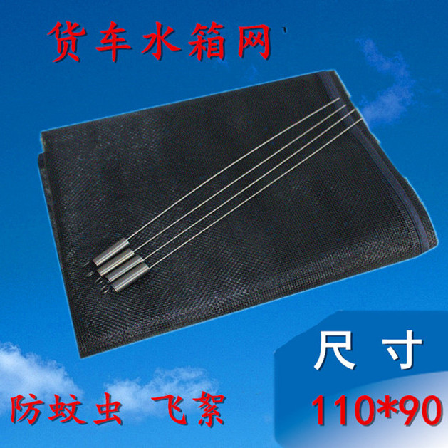 东风天锦陕汽德龙货车空调水箱防护网纱防尘防虫网遮蚊网防飞柳絮在类目 汽车/用品/配件/改装, 汽车零配件, 冷却系统, 水箱保护网中 - 来自Buy2taobao.com提供专业的淘宝代购服务