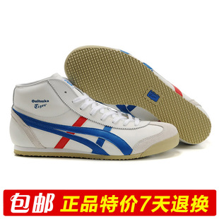  爱世克斯Asics亚瑟士onitsuka阿斯克斯tiger专柜正品高帮男女板鞋