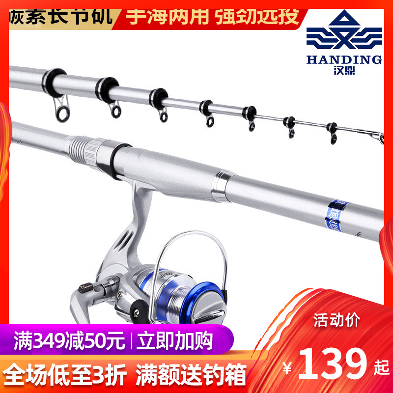 Handing Rock fishing rod Rockies pole Long Day carbon Ultralight Superhard Sea pole Fishing rods Sea rods Throw pole suit full set Special Offerin the Outdoor/Mountaineer/Camping/Travel Goods , Fishing equipment , Fishing rod category - from Buy2taobao.com to provide professional Taobao agent buy service