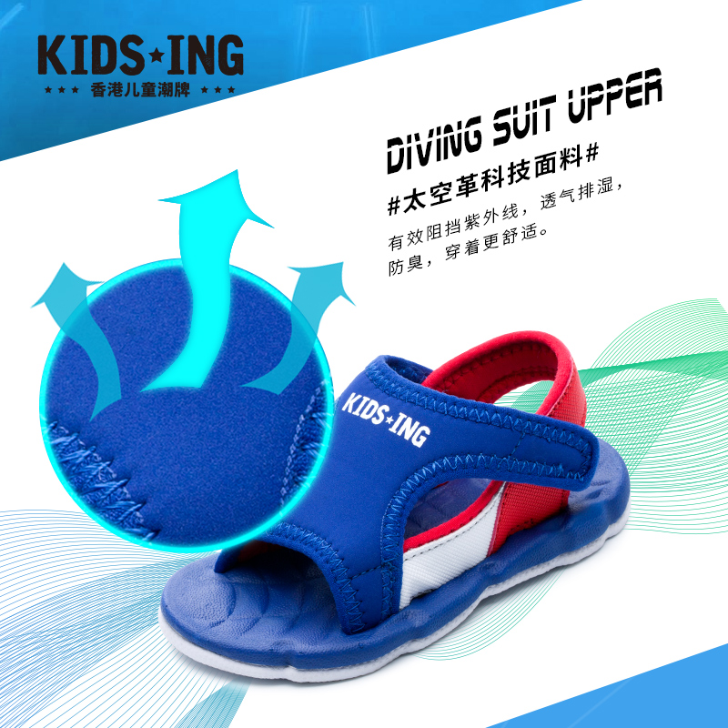 kidsing儿童宝宝凉鞋2019夏新款夏季男童软底防滑速干透气沙滩鞋在类目 童鞋/婴儿鞋/亲子鞋, 凉鞋中 - 来自Buy2taobao.com提供专业的淘宝代购服务
