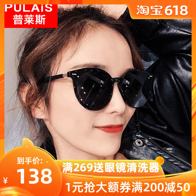 普莱斯墨镜女韩版潮2019新款个性网红同款ins圆太阳镜女防紫外线|msdalam kategori ZIPPO/Swiss Army Knife/cermin mata, cermin mata hitam - dari Buy2taobao.com untuk memberikan perkhidmatan ejen Taobao profesional membeli