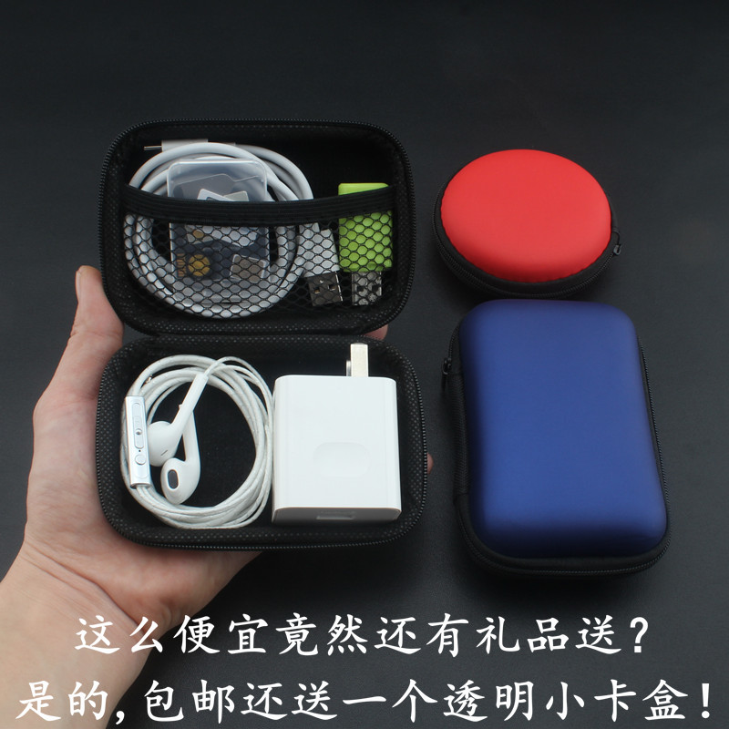 耳机收纳盒充电器数据线保护套便携大小多功能整理袋U盘U盾耳机包在类目 3C数码配件, 数码包/收纳/整理, 数码收纳整理包中 - 来自Buy2taobao.com提供专业的淘宝代购服务