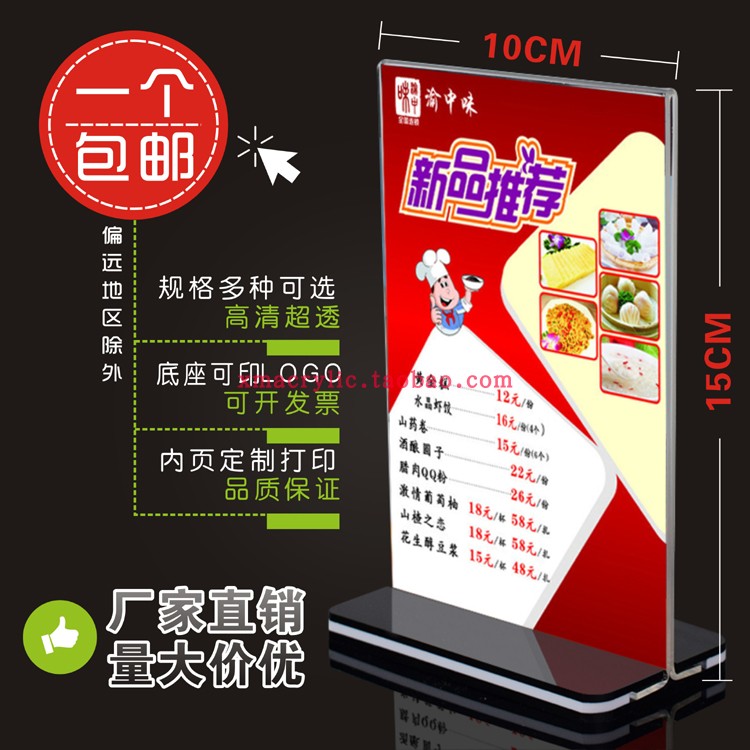 T型亚克力台卡台牌 桌牌 POP展示牌 台签桌签 酒水牌菜单牌席位卡在类目 商业/办公家具, 城市家具, 信息服务设施, 广告牌中 - 来自Buy2taobao.com提供专业的淘宝代购服务