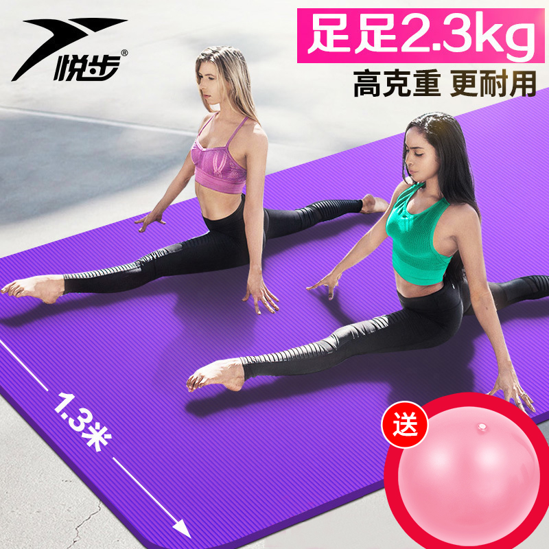悦步双人瑜伽垫加长加宽加厚防滑瑜珈垫健身垫子儿童舞蹈垫三件套|msdalam kategori sukan/Yoga/kecergasan/bekalan peminat, Yoga, Yoga Mat - dari Buy2taobao.com untuk memberikan perkhidmatan ejen Taobao profesional membeli