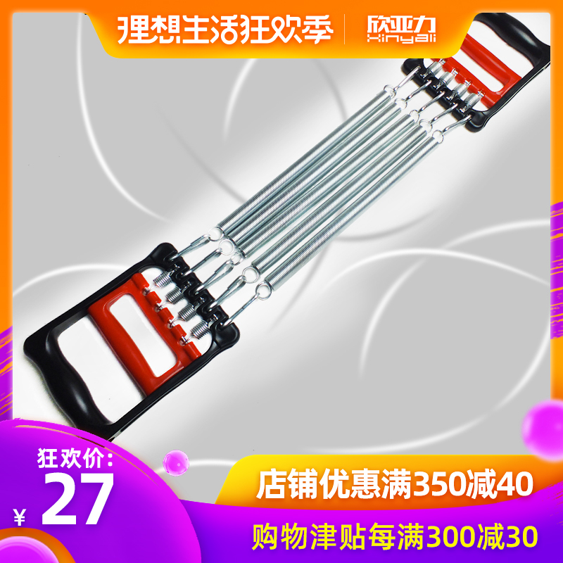 家用弹簧拉力器扩胸器多功能家用健身器臂力器体育用品练胸肌三用在类目 运动/瑜伽/健身/球迷用品, 踏步机/中小型健身器材, 拉力绳/拉力器中 - 来自Buy2taobao.com提供专业的淘宝代购服务