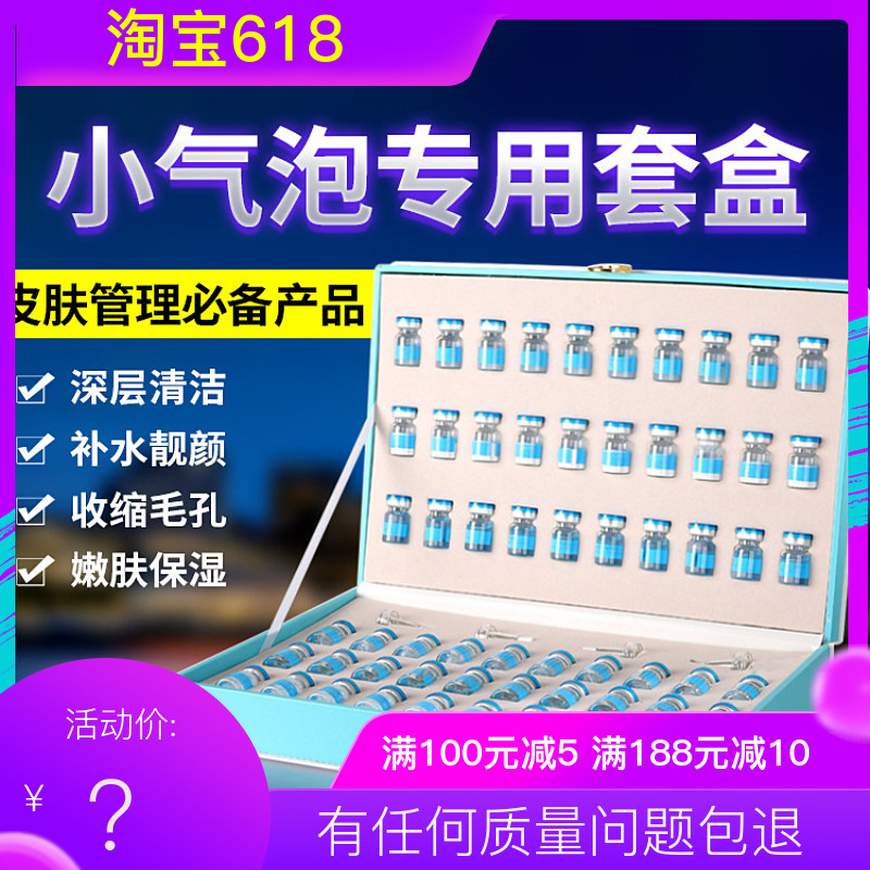 韩国小气泡水氧焕肤套盒小气泡套盒溶液组合小气泡清洁美容仪正品在类目 个人护理/保健/按摩器材, 清洁美容工具, 电子美容仪中 - 来自Buy2taobao.com提供专业的淘宝代购服务