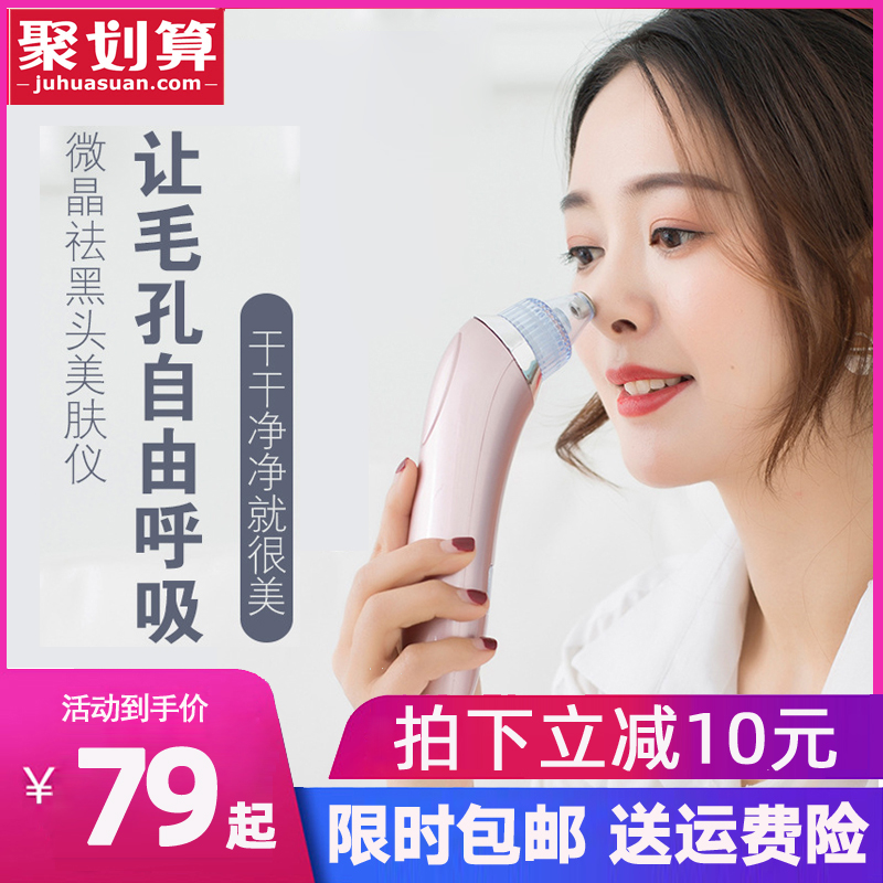吸黑头神器去黑头粉刺美容洁面仪黑头痘痘油脂毛孔污垢清洁器女生|ruв категории личный уход/Здравоохранение/массажное оборудование, инструмент для чистой красоты, поры чище/прибор для чистки - от Buy2taobao.com для оказания профессиональной услуги покупки агента Taobao