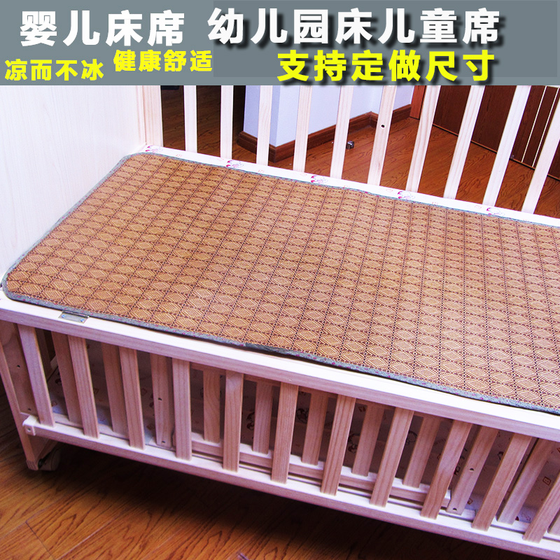 儿童凉席 宝宝夏幼儿园午睡专用凉席婴儿床草席子御藤席定做尺寸在类目 床上用品, 凉席/竹席/藤席/草席/牛皮席中 - 来自Buy2taobao.com提供专业的淘宝代购服务