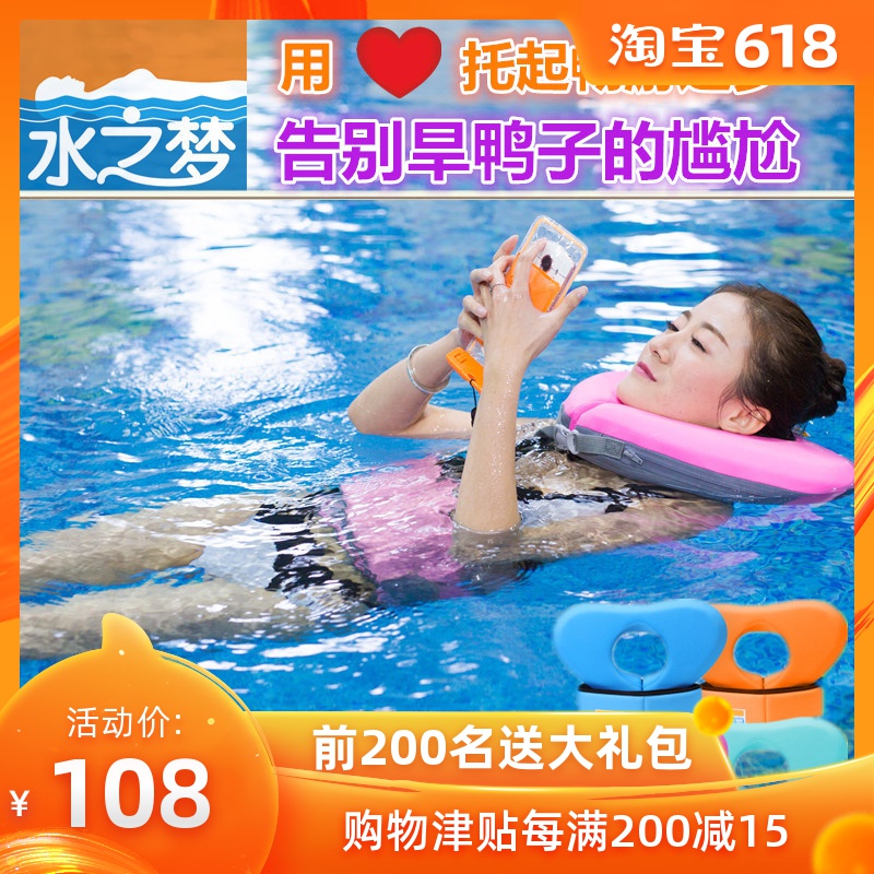 泡沫游泳圈成人脖圈学游泳装备男女浮力衣救生儿童加厚腋下漂浮板|msdalam kategori sukan/Yoga/kecergasan/bekalan peminat, berenang, tayar ganti - dari Buy2taobao.com untuk memberikan perkhidmatan ejen Taobao profesional membeli