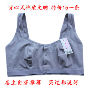 店主自穿推荐 <em>纯棉</em>背心式 <em>运动胸罩</em> 瑜伽文胸 孕