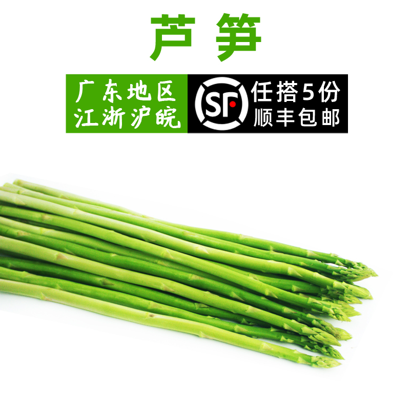 新鲜芦笋500g 新鲜蔬菜 自产嫩笋 切白根 江浙沪皖5件包邮|ruв категории водной мясо/свежие фрукты и овощи/еда, свежие овощи/овощной продукции, свежие овощи, другие - от Buy2taobao.com для оказания профессиональной услуги покупки агента Taobao