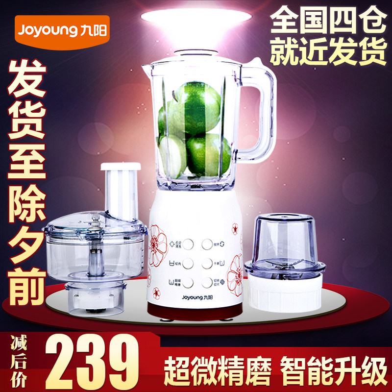 Joyoung/九阳 JYL-D022多功能料理机 搅拌机家用电动榨汁绞肉机棒