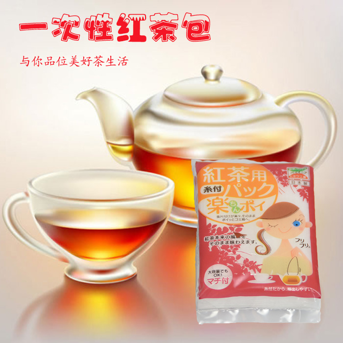 日本进口一次性带引线红茶包 泡茶袋 煲汤袋过滤茶叶包卤味袋20枚在类目 餐饮具, 茶具, 其它中 - 来自Buy2taobao.com提供专业的淘宝代购服务