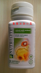  3皇冠 假一罚万美国安利天然类胡萝卜素胶囊维生素A 安利胡萝卜素