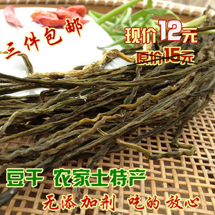  新货上市  浙江丽水 特产脱水蔬菜 长豇豆 豇豆干 长豆干 豆角