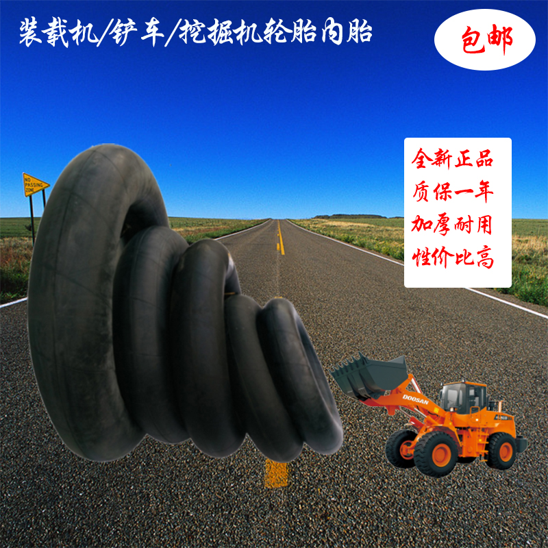 促销 加厚装载机铲车轮胎内胎 20.5 16/70-16 14/90 1200 900-16在类目 汽车零部件/养护/美容/维保, 轮胎, 非乘用车轮胎中 - 来自Buy2taobao.com提供专业的淘宝代购服务