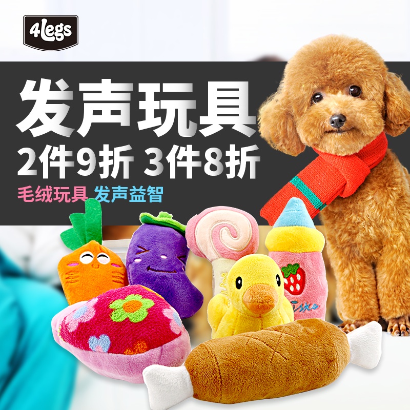 宠物狗狗玩具泰迪猫比熊毛绒发声训练形耐咬幼犬小狗磨牙鸭子拖鞋|msdalam kategori haiwan peliharaan/makanan haiwan dan bekalan, Cat/Mainan anjing, mainan bunyi - dari Buy2taobao.com untuk memberikan perkhidmatan ejen Taobao profesional membeli