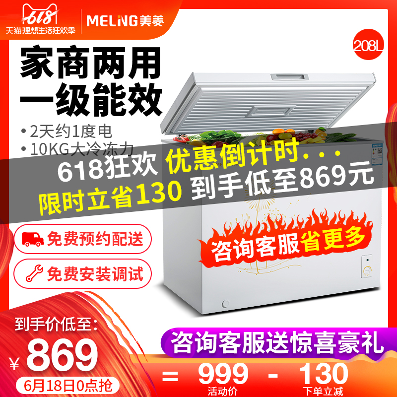美菱冷柜旗舰店 BC/BD-208DT 冰柜商用 卧式冷藏冷冻家用小冷柜|ruв категории большой бытовой техники, холодильник/портативный холодной и горячей коробка, холодильник - от Buy2taobao.com для оказания профессиональной услуги покупки агента Taobao