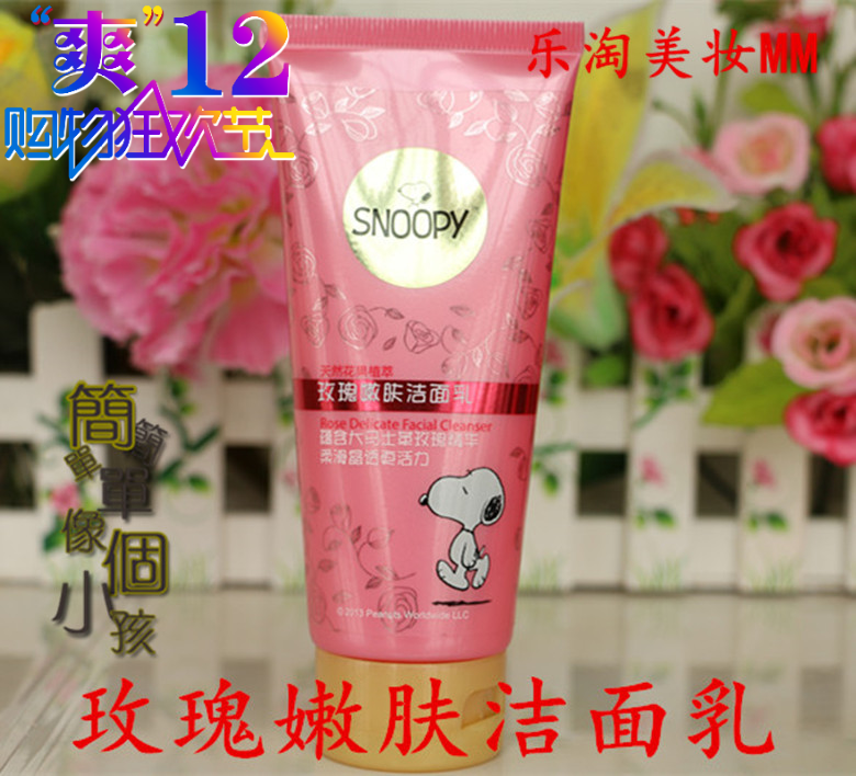 snoopy史努比玫瑰嫩肤洁面乳80g少女少男孩洗面奶清洁提亮肤色护在类目 美容护肤/美体/精油, 洁面中 - 来自Buy2taobao.com提供专业的淘宝代购服务