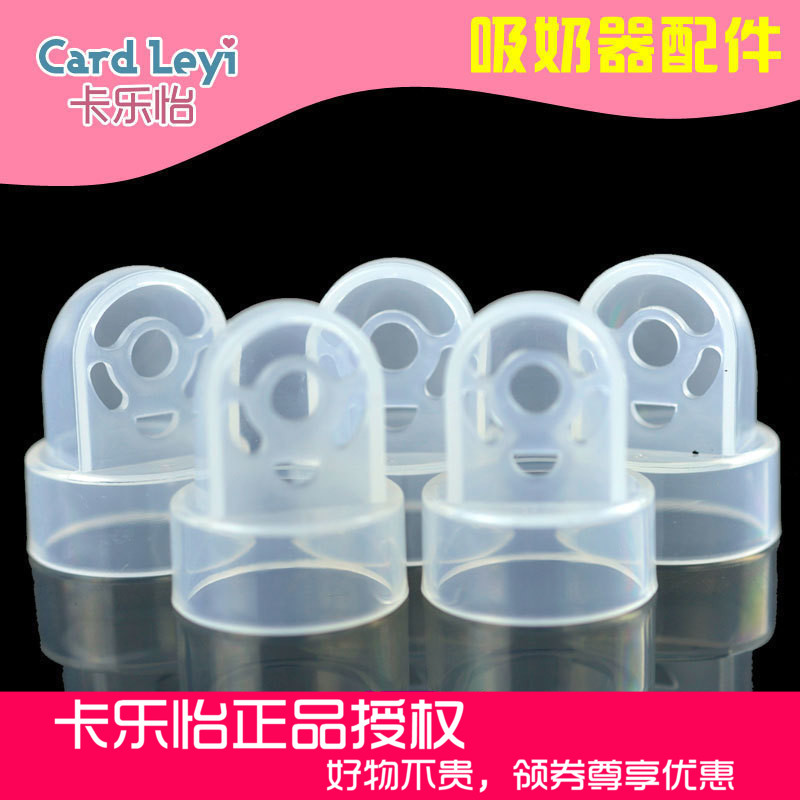 正品卡乐怡电动吸奶器 手动吸奶器 通用单向阀阀座在类目 孕妇装/孕产妇用品/营养, 妈妈产前产后用品, 吸奶器中 - 来自Buy2taobao.com提供专业的淘宝代购服务