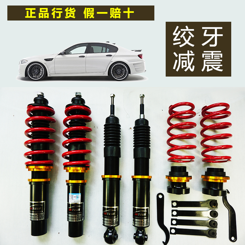 絞牙避震減震器淩渡速騰波羅寶來銳志福睿斯捷達思域飛度軒逸GK5在類目 汽車/用品/配件/改裝, 汽車零配件, 懸掛系統, 減震中 - 來自Buy2taobao.com提供專業的淘寶代購服務